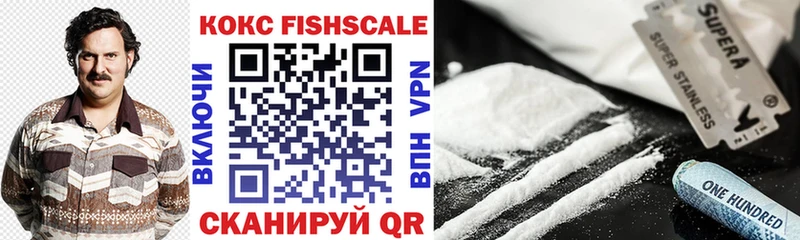 Кокаин FishScale  Верхний Тагил 