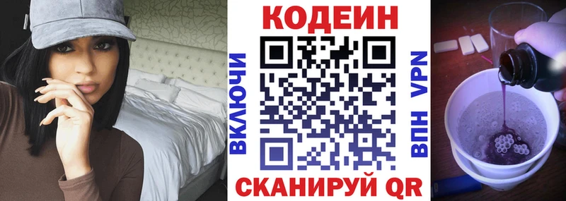 купить закладку  Верхний Тагил  Кодеин Purple Drank 