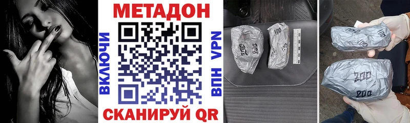 МЕТАДОН methadone  Верхний Тагил 